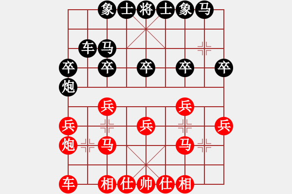 象棋棋譜圖片：大便研究家(7段)-和-秋來秋去(9段) - 步數(shù)：20 