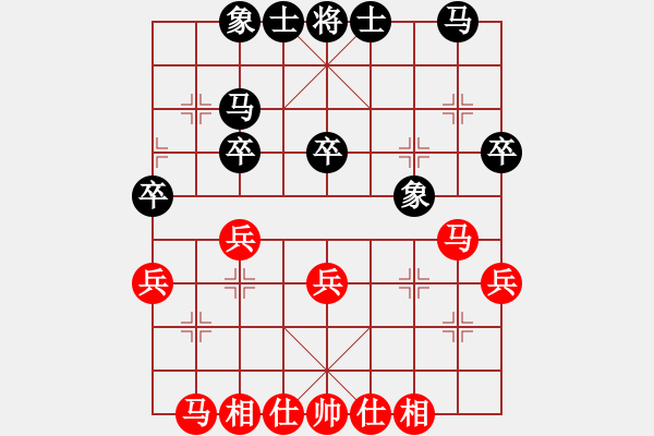 象棋棋譜圖片：大便研究家(7段)-和-秋來秋去(9段) - 步數(shù)：30 