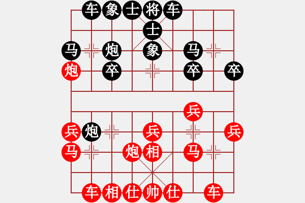 象棋棋譜圖片：棋友-魚(yú)aiq鳥(niǎo)[575644877] -VS- 幸福一生[1076966177] - 步數(shù)：20 