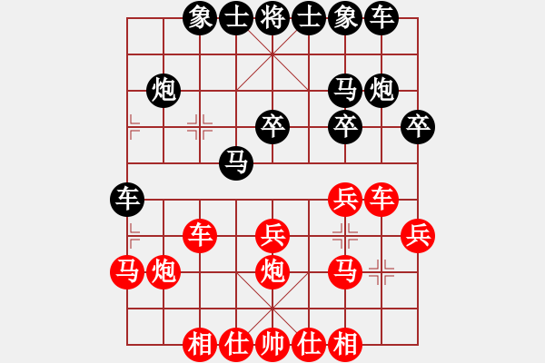 象棋棋譜圖片：曾琪vs小白先生 - 步數(shù)：20 