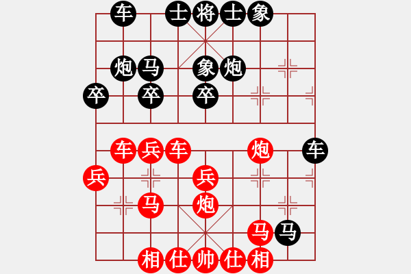 象棋棋譜圖片：唯我橫刀(天帝)-和-老王中王(月將) - 步數(shù)：30 