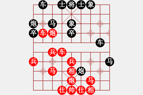 象棋棋譜圖片：唯我橫刀(天帝)-和-老王中王(月將) - 步數(shù)：40 