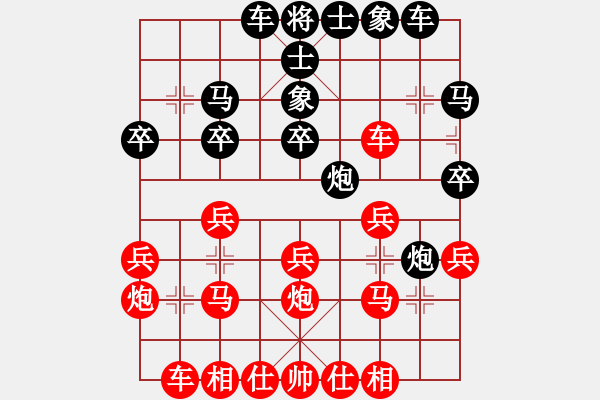 象棋棋譜圖片：中炮對單提馬（業(yè)三升業(yè)四評測對局）我先勝 - 步數(shù)：20 