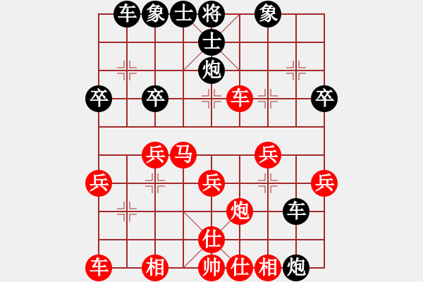 象棋棋譜圖片：福建 蔡忠誠(chéng) 負(fù) 陜西 張惠民 - 步數(shù)：30 