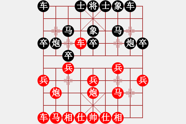 象棋棋譜圖片：禪悟性情(4段)-負(fù)-極品混混(4段) - 步數(shù)：20 