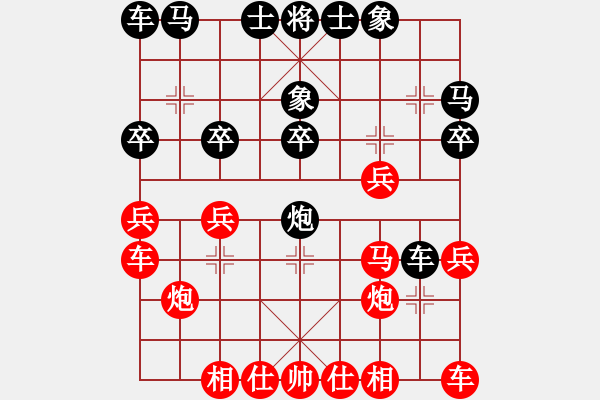 象棋棋譜圖片：舍得8-1 先勝 棋中有真8-1 - 步數(shù)：20 