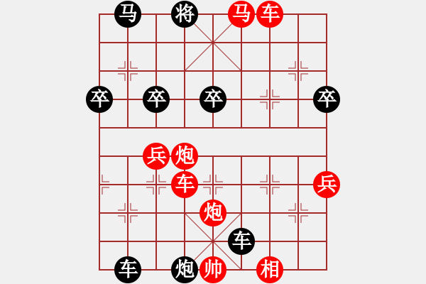 象棋棋譜圖片：舍得8-1 先勝 棋中有真8-1 - 步數(shù)：60 