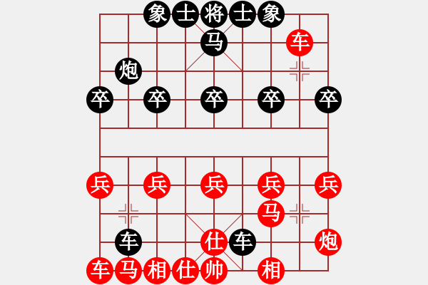 象棋棋譜圖片：圣象地板(4段)-負-美味的大便(6段) - 步數(shù)：20 