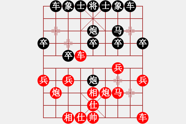 象棋棋譜圖片：李廣強(qiáng)先勝彭英浩.pgn - 步數(shù)：20 