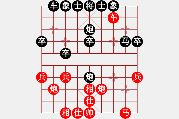 象棋棋譜圖片：李廣強(qiáng)先勝彭英浩.pgn - 步數(shù)：30 