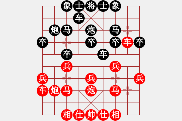 象棋棋譜圖片：閩中情種(9段)-負-梁山智深(7段) - 步數(shù)：20 