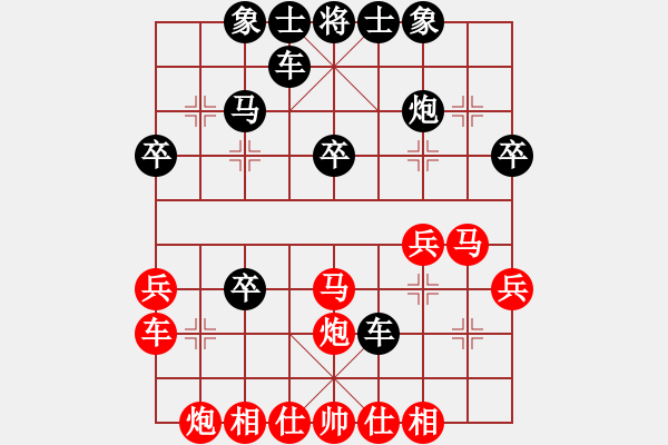 象棋棋譜圖片：閩中情種(9段)-負-梁山智深(7段) - 步數(shù)：30 