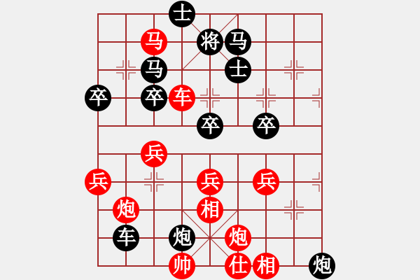 象棋棋譜圖片：ZGR_1989_05_10 - 步數(shù)：63 