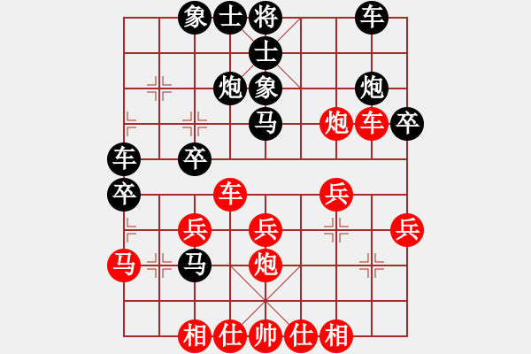 象棋棋譜圖片：椏楓(3段)-負-amyho(2段) - 步數(shù)：30 