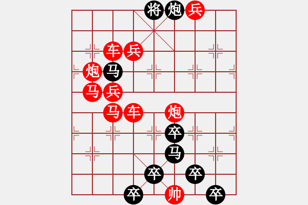 象棋棋譜圖片：《雅韻齋》★山托星月★ 秦 臻 擬局 - 步數(shù)：0 