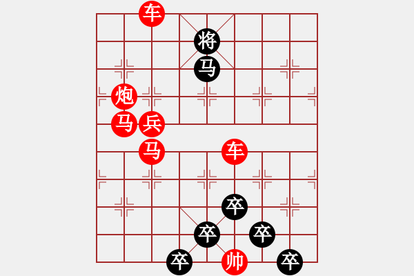 象棋棋譜圖片：《雅韻齋》★山托星月★ 秦 臻 擬局 - 步數(shù)：10 