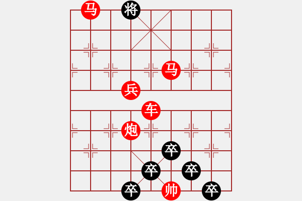 象棋棋譜圖片：《雅韻齋》★山托星月★ 秦 臻 擬局 - 步數(shù)：37 