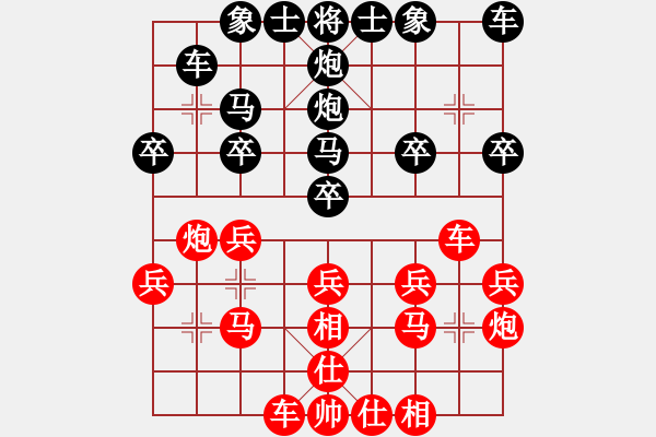 象棋棋譜圖片：為生活而…「業(yè)4-1」先負(fù)太守棋狂2016?5?16 - 步數(shù)：20 