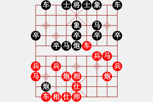 象棋棋谱图片：秦剑(9段)-和-徐参谋(4段) - 步数：20 