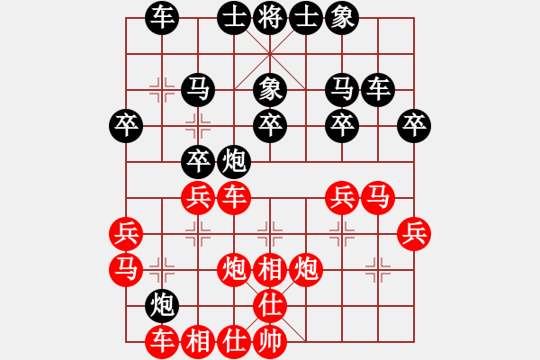 象棋棋谱图片：秦剑(9段)-和-徐参谋(4段) - 步数：30 