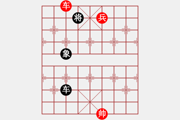 象棋棋譜圖片：絕妙棋局2976 - 步數(shù)：10 