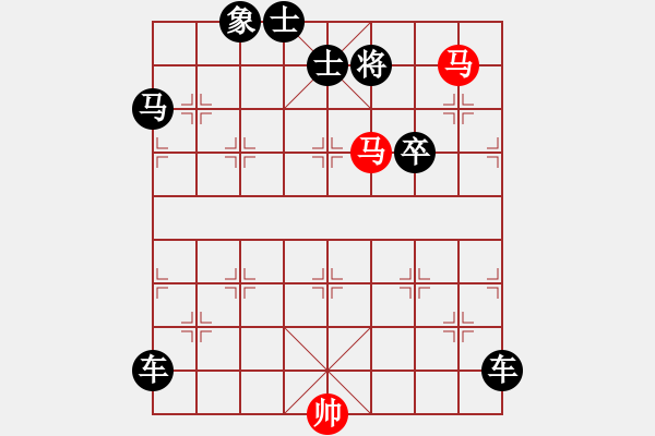 象棋棋譜圖片：【殺法】雙馬飲泉05-08（時(shí)鑫 擬局）純雙馬連將勝 - 步數(shù)：10 