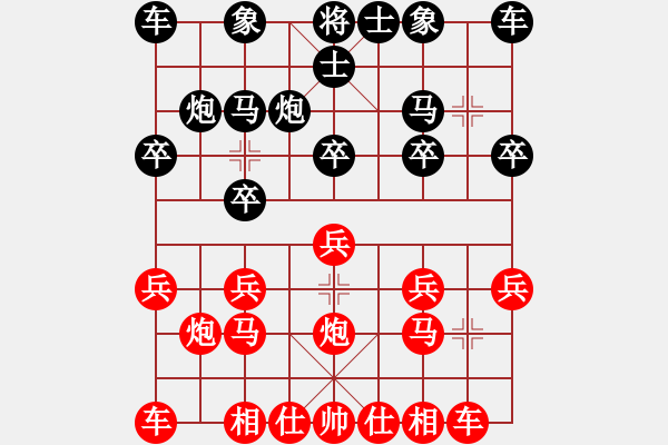 象棋棋譜圖片：長(zhǎng)安棋社豹(2段)-和-山西離石丙(5r) - 步數(shù)：10 