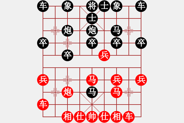 象棋棋譜圖片：長(zhǎng)安棋社豹(2段)-和-山西離石丙(5r) - 步數(shù)：20 