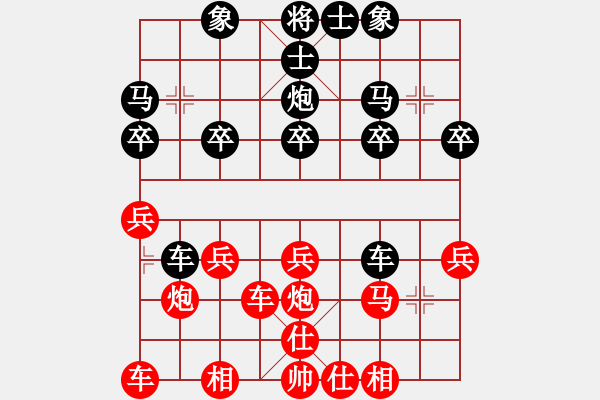 象棋棋譜圖片：橫才俊儒[292832991] -VS- 峰哥[490672415] - 步數(shù)：20 