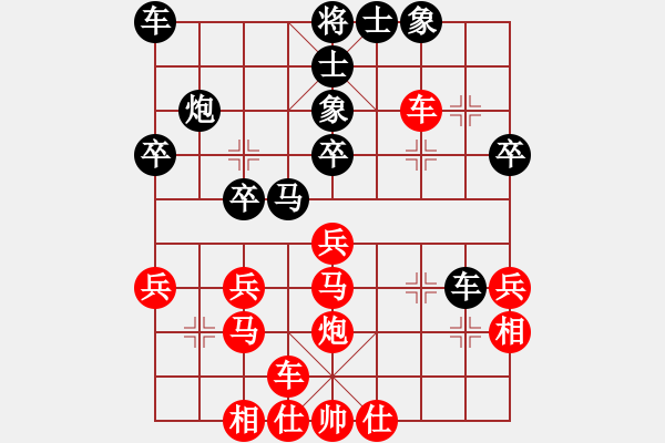 象棋棋譜圖片：大兵小小兵(7段)-負-掛雞而已雞(4段) - 步數(shù)：30 