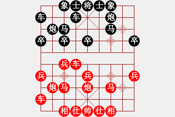 象棋棋谱图片：广东 李勇勇 和 广东 陈城 - 步数：20 