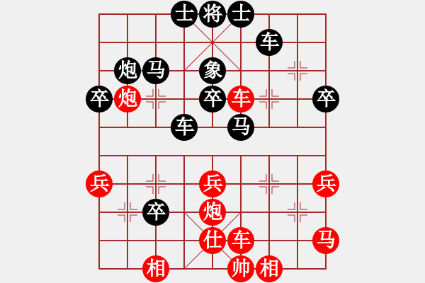 象棋棋谱图片：广东 李勇勇 和 广东 陈城 - 步数：40 