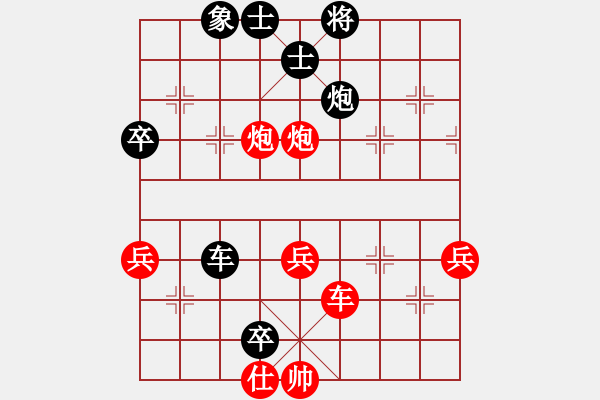 象棋棋谱图片：广东 李勇勇 和 广东 陈城 - 步数：70 