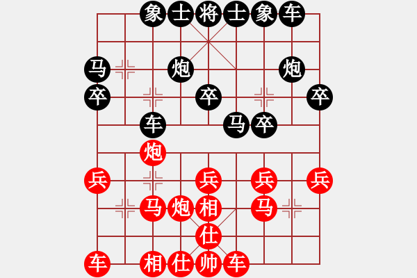 象棋棋譜圖片：儒雅一號(4r)-負(fù)-金麒麟(9段) - 步數(shù)：20 