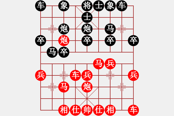 象棋棋譜圖片：陜北綠狼(9段)-負(fù)-義不容情(9段) 順炮緩開車對直車 - 步數(shù)：20 