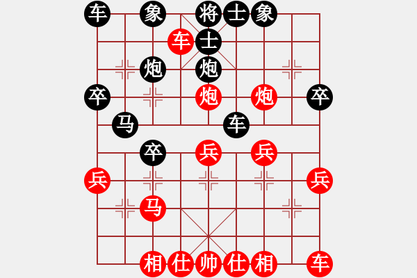 象棋棋譜圖片：陜北綠狼(9段)-負(fù)-義不容情(9段) 順炮緩開車對直車 - 步數(shù)：30 