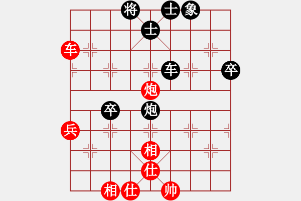 象棋棋譜圖片：陜北綠狼(9段)-負(fù)-義不容情(9段) 順炮緩開車對直車 - 步數(shù)：70 