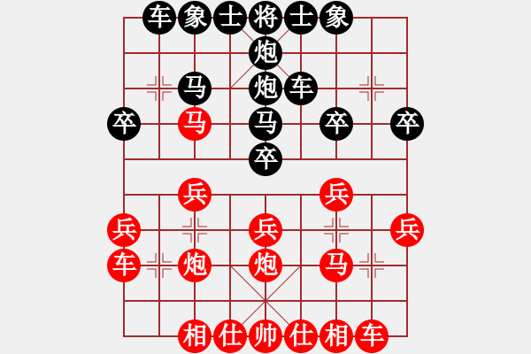 象棋棋譜圖片：百思不得棋解[575644877] -VS- 小雨[1085570254] - 步數(shù)：20 