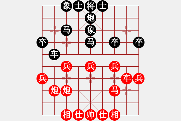 象棋棋譜圖片：百思不得棋解[575644877] -VS- 小雨[1085570254] - 步數(shù)：30 