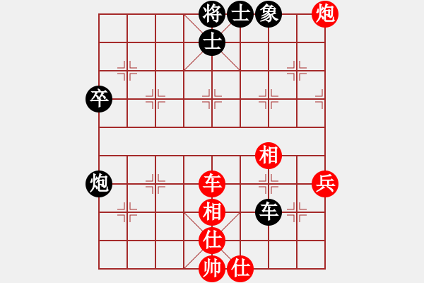 象棋棋譜圖片：百思不得棋解[575644877] -VS- 小雨[1085570254] - 步數(shù)：70 