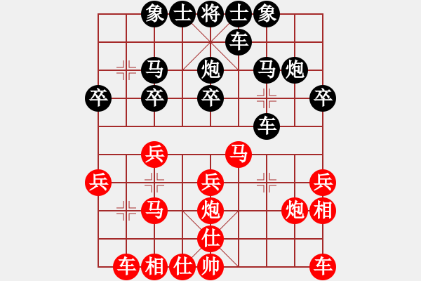 象棋棋譜圖片：人生樂逍遙[1098860797] -VS- B4 武藤游戲[646796874] - 步數(shù)：20 