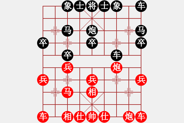 象棋棋譜圖片：315825114[紅] -VS- 無情門_拖拉機(jī)[黑] - 步數(shù)：20 