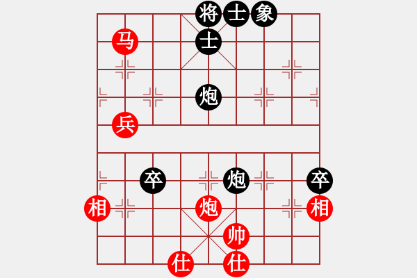 象棋棋譜圖片：兵河五四 - 步數(shù)：80 