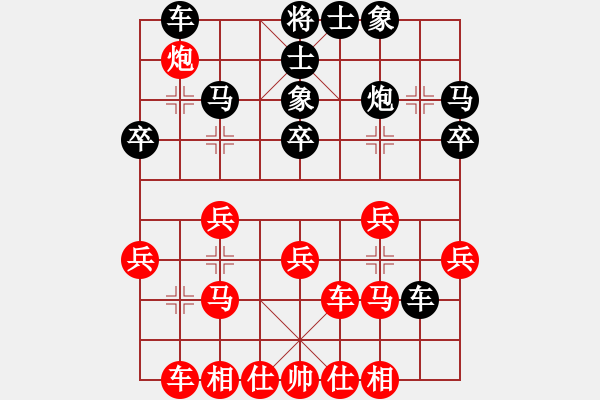 象棋棋譜圖片：新疆呂欽(7段)-負(fù)-上山學(xué)棋(6段) - 步數(shù)：30 