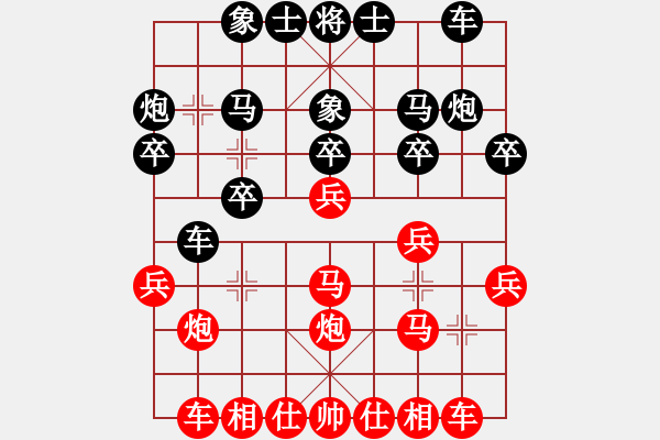 象棋棋谱图片：韩流(7段)-负-安阳棋院(7段) - 步数：20 