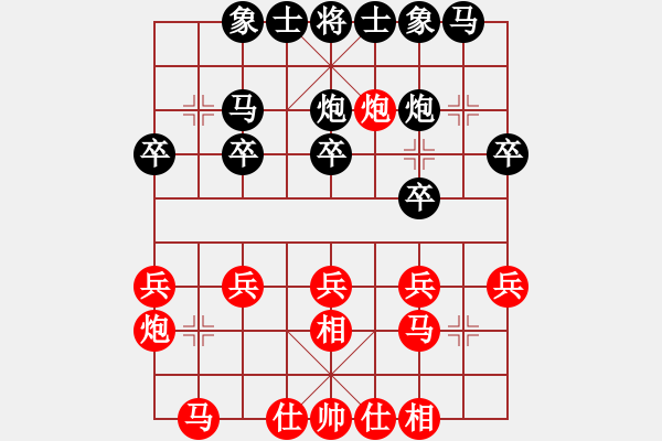 象棋棋譜圖片：五克拉跑跑(9弦)-勝-新疆張欣(地煞) - 步數(shù)：20 