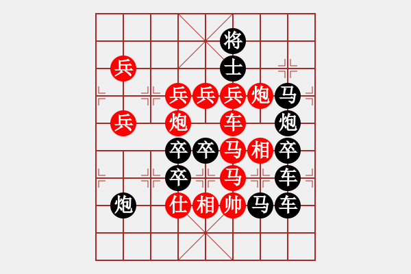 象棋棋譜圖片：《兄弟加油》之《油》【王方權(quán)】 26 - 步數(shù)：0 