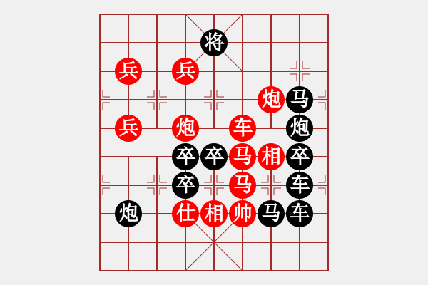 象棋棋譜圖片：《兄弟加油》之《油》【王方權(quán)】 26 - 步數(shù)：10 