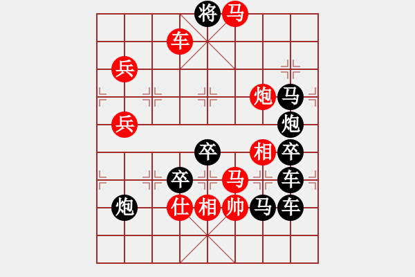 象棋棋譜圖片：《兄弟加油》之《油》【王方權(quán)】 26 - 步數(shù)：30 