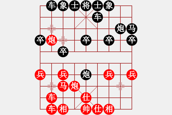 象棋棋譜圖片：聚賢棋莊龍華杯半決賽：鄭撐先勝彭志堅 - 步數(shù)：20 